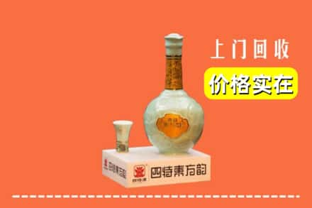 渭南澄城县回收四特酒